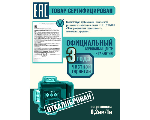 Профессиональный Лазерный уровень (нивелир) LT L12-360Q 12 линий